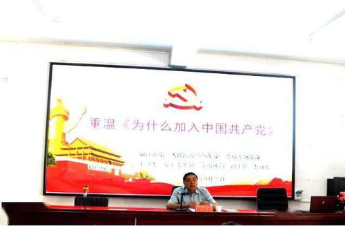 丽江市卫生健康委党员领导干部赴市第二人民医院讲授专题党课