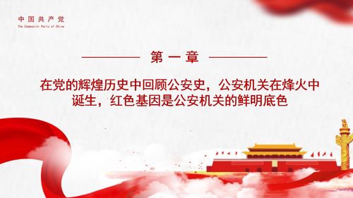 公安政治轮训专题党课 着力锻造一支高素质过硬公安铁军