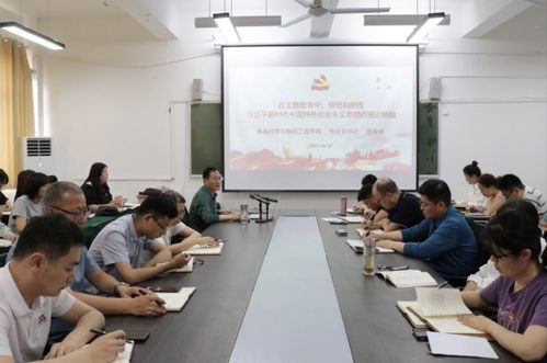 食品科学与制药工程学院党总支书记滕聿峰讲授主题教育专题党课