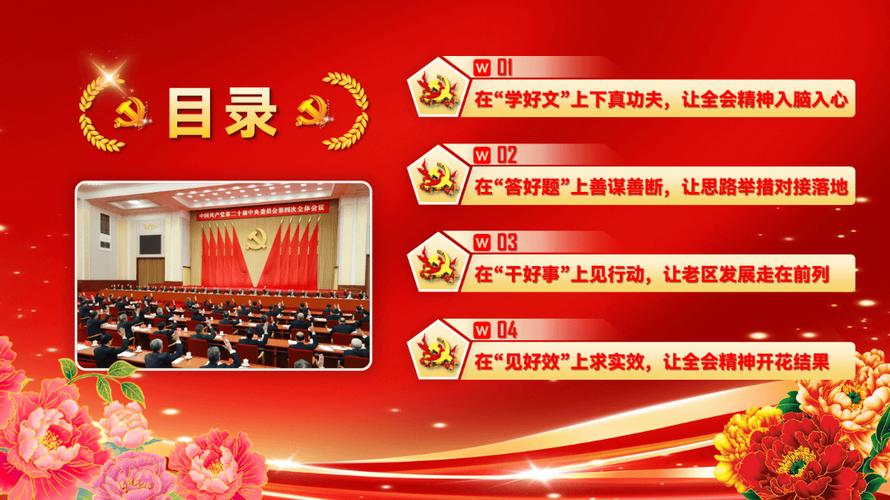 深入学习贯彻党的二十届四中全会精神 奋力谱写中国式现代化新篇章