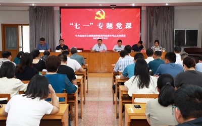 局党总支书记局长商学勇上党课