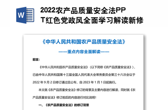睡觉安全ppt