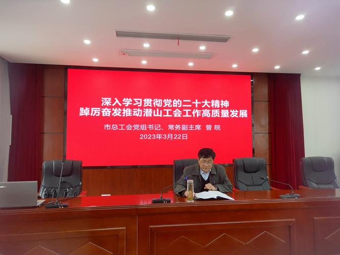 凝心聚力跟党走 踔厉奋发建新功——深入学习党的二十大报告中关于工人阶级和工会工作的重要论述